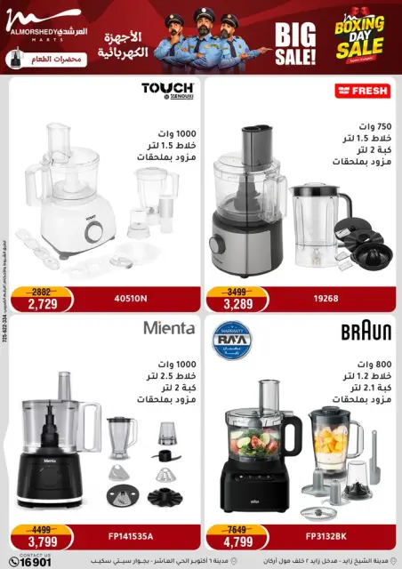 Ofertas de Al Morshedy Egipto de 25 a 27 diciembre 2025 Ofertas de fin de semana - Página 22