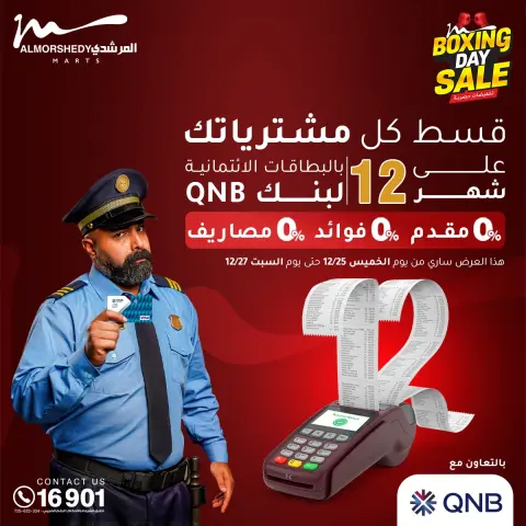 Ofertas de Al Morshedy Egipto de 25 a 27 diciembre 2025 Ofertas de fin de semana - Página 14