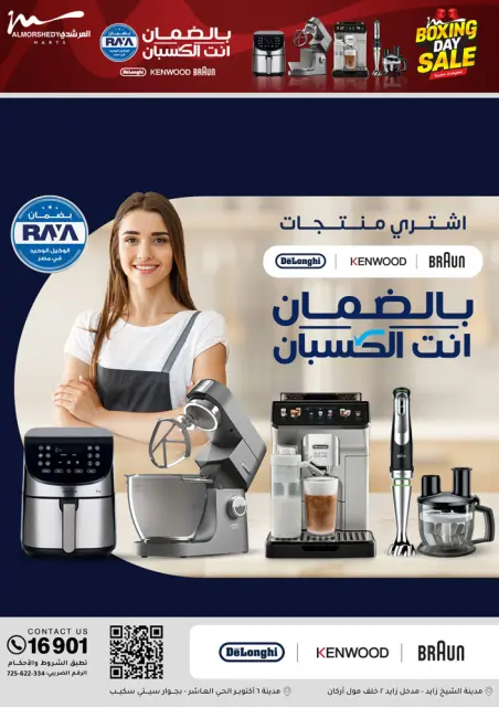 Ofertas de Al Morshedy Egipto de 25 a 27 diciembre 2025 Ofertas de fin de semana - Página 25