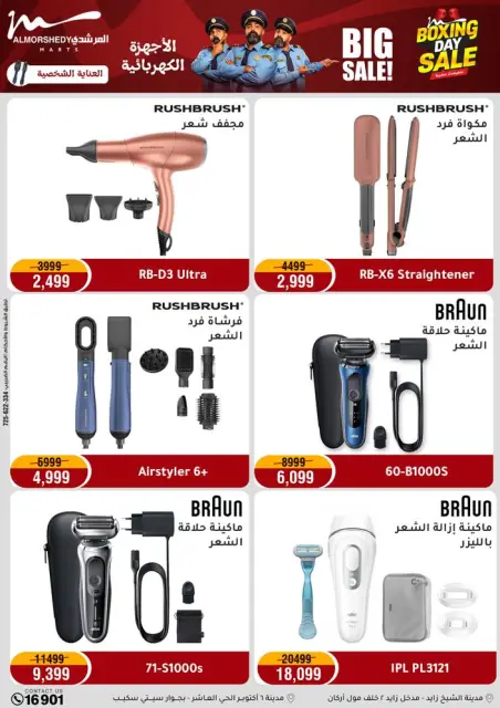 Ofertas de Al Morshedy Egipto de 25 a 27 diciembre 2025 Ofertas de fin de semana - Página 46