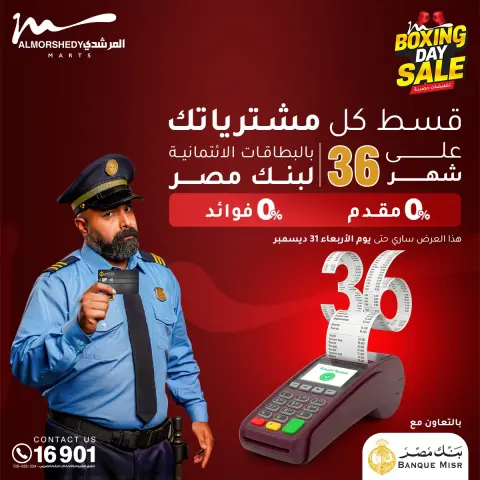 Ofertas de Al Morshedy Egipto de 25 a 27 diciembre 2025 Ofertas de fin de semana - Página 24