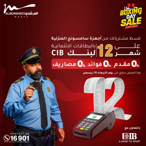 Ofertas de Al Morshedy Egipto de 25 a 27 diciembre 2025 Ofertas de fin de semana - Página 9