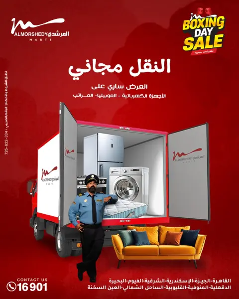 Ofertas de Al Morshedy Egipto de 25 a 27 diciembre 2025 Ofertas de fin de semana - Página 19