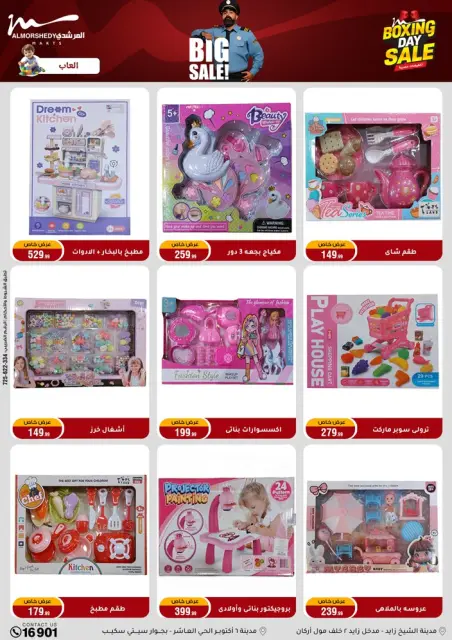 Ofertas de Al Morshedy Egipto de 25 a 27 diciembre 2025 Ofertas de fin de semana - Página 75
