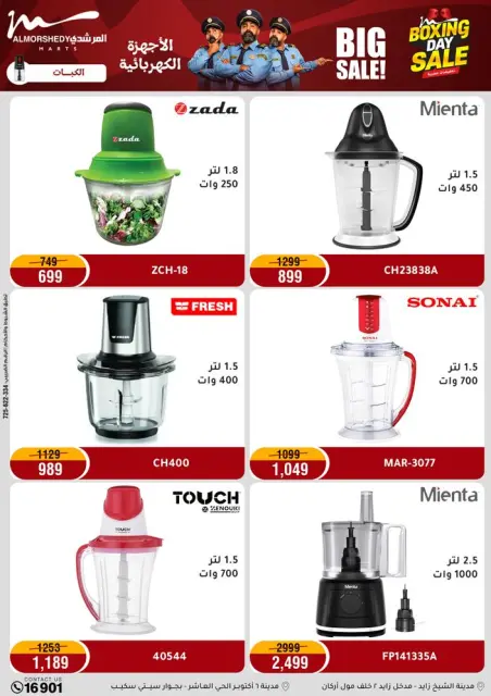 Ofertas de Al Morshedy Egipto de 25 a 27 diciembre 2025 Ofertas de fin de semana - Página 38