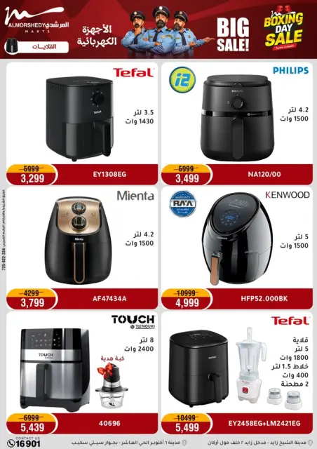 Ofertas de Al Morshedy Egipto de 25 a 27 diciembre 2025 Ofertas de fin de semana - Página 29