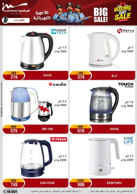 Ofertas de Al Morshedy Egipto de 25 a 27 diciembre 2025 Ofertas de fin de semana - Página 31