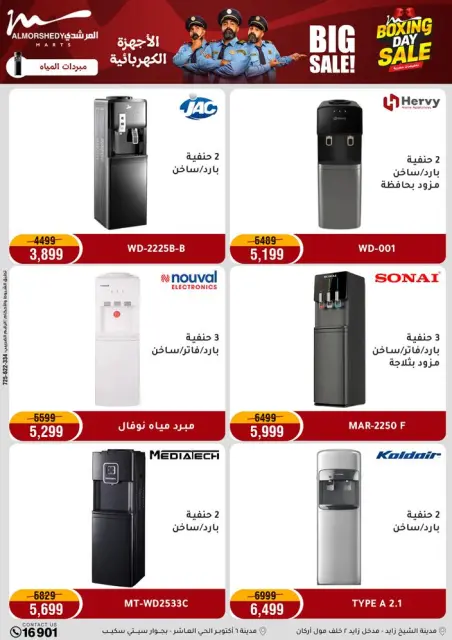 Ofertas de Al Morshedy Egipto de 25 a 27 diciembre 2025 Ofertas de fin de semana - Página 42