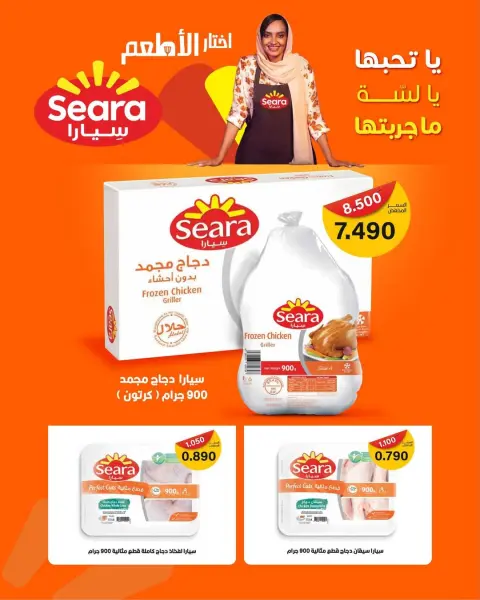 عروض جمعية السلام التعاونية الكويت من 25 ديسمبر حتى 2 يناير 2026 عروض السوق المركزى - صفحة 28