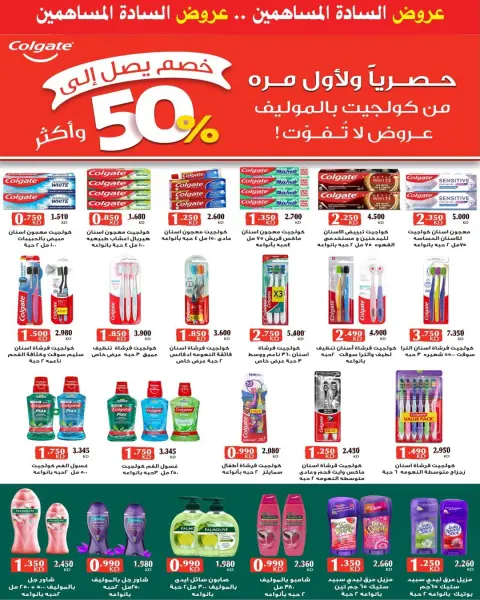 عروض جمعية السلام التعاونية الكويت من 25 ديسمبر حتى 2 يناير 2026 عروض السوق المركزى - صفحة 16