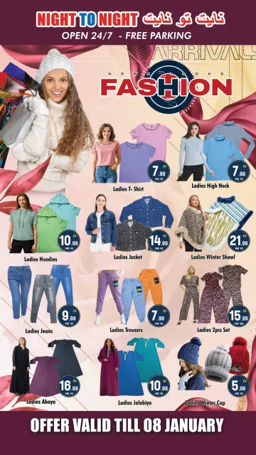 Ofertas de Night to Night Emiratos Árabes Unidos de 26 diciembre a 8 enero 2026 Ofertas de Feliz Año Nuevo - Página 15
