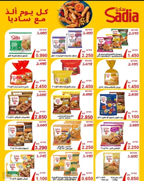 Dahiat Fahd Ahmed co-op Kuwait Offers from 25 to 31 December 2025 Year End Sale - Page 27