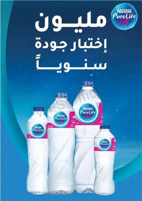 عروض خير زمان مصر من 25 حتى 31 ديسمبر 2025 عروض أخر السنة - صفحة 16