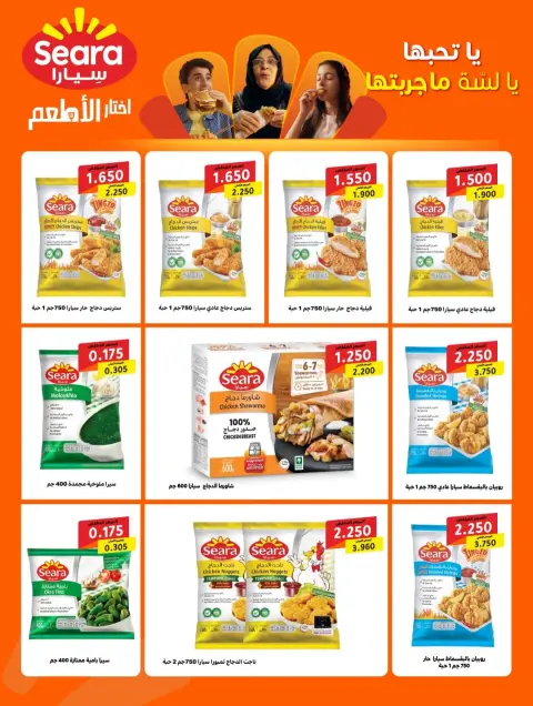 عروض جمعية كيفان التعاونية الكويت من 25 حتى 27 ديسمبر 2025 عرض السوق المركزى - صفحة 11