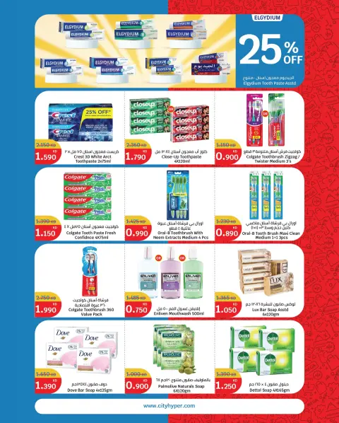 City Hyper Kuwait Offers from 24 to 30 December 2025 Year End Mega Discount - Page 14