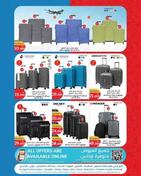 City Hyper Kuwait Offers from 24 to 30 December 2025 Year End Mega Discount - Page 26