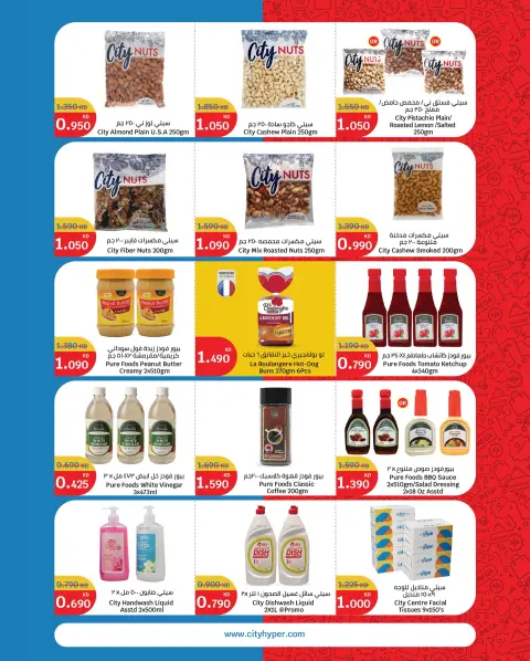 City Hyper Kuwait Offers from 24 to 30 December 2025 Year End Mega Discount - Page 10