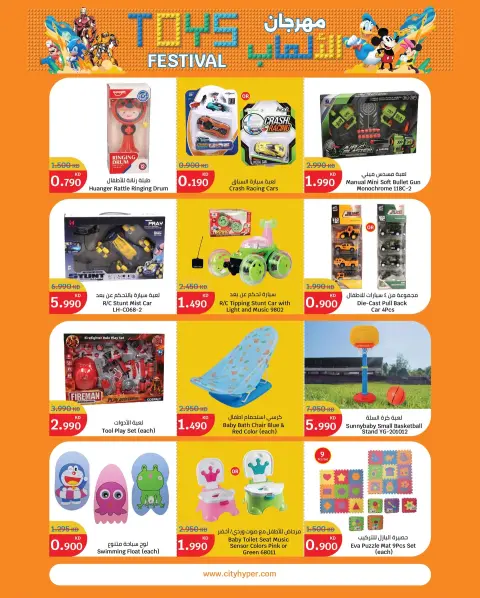 City Hyper Kuwait Offers from 24 to 30 December 2025 Year End Mega Discount - Page 18