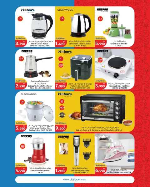 City Hyper Kuwait Offers from 24 to 30 December 2025 Year End Mega Discount - Page 21