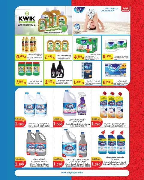 City Hyper Kuwait Offers from 24 to 30 December 2025 Year End Mega Discount - Page 13