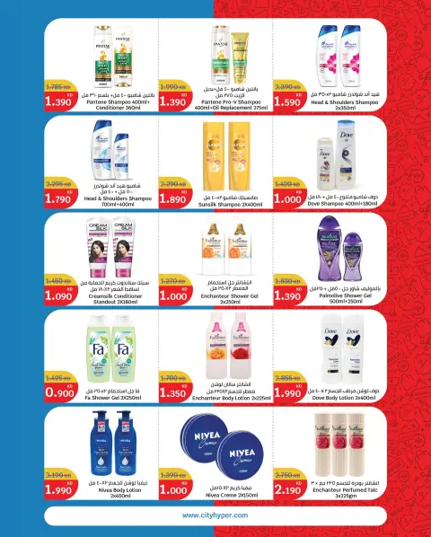 City Hyper Kuwait Offers from 24 to 30 December 2025 Year End Mega Discount - Page 15