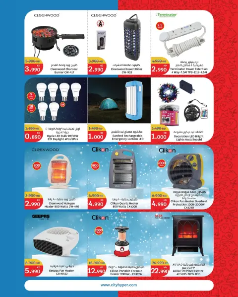 City Hyper Kuwait Offers from 24 to 30 December 2025 Year End Mega Discount - Page 22