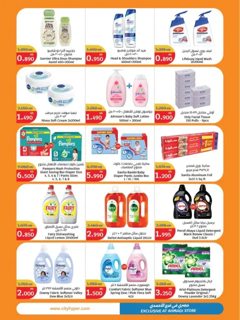 City Hyper Kuwait Offers from 24 to 30 December 2025 The best deals - Page 2