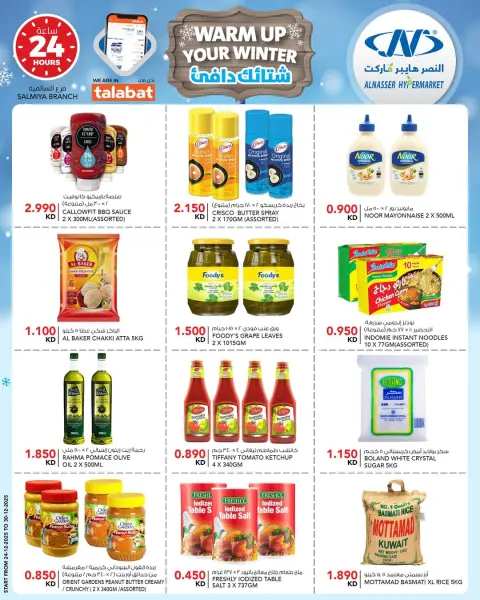 Ofertas de Al Nasser Hipermercados Kuwait de 24 a 30 diciembre 2025 Ofertas de invierno - Página 3