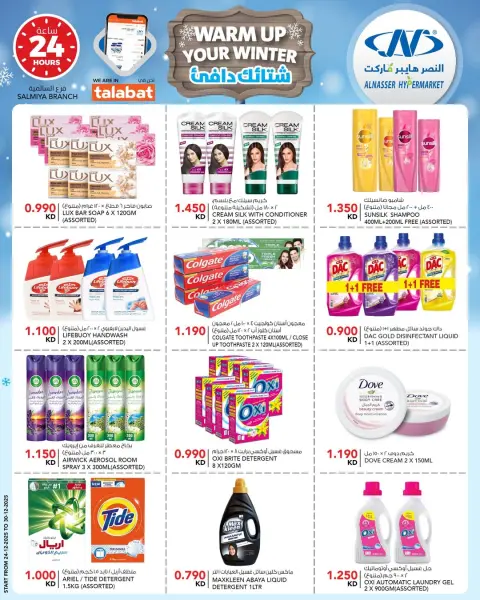 Ofertas de Al Nasser Hipermercados Kuwait de 24 a 30 diciembre 2025 Ofertas de invierno - Página 10