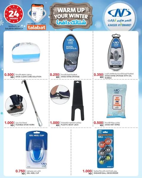 Ofertas de Al Nasser Hipermercados Kuwait de 24 a 30 diciembre 2025 Ofertas de invierno - Página 16