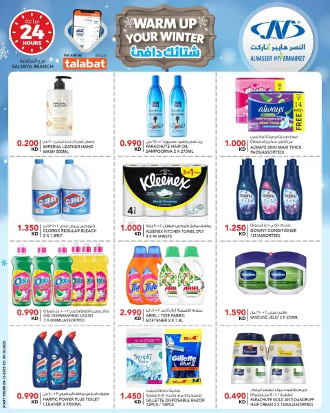 Ofertas de Al Nasser Hipermercados Kuwait de 24 a 30 diciembre 2025 Ofertas de invierno - Página 17
