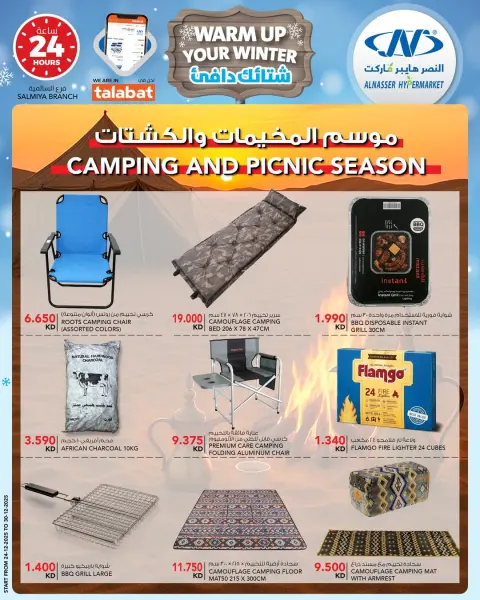 Ofertas de Al Nasser Hipermercados Kuwait de 24 a 30 diciembre 2025 Ofertas de invierno - Página 7