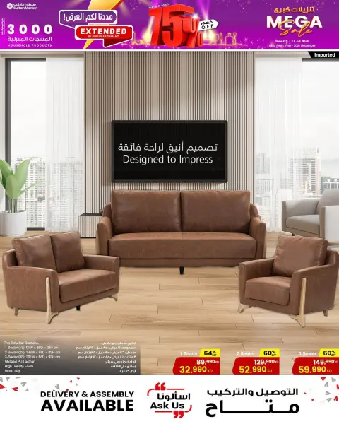 عروض مركز سلطان الكويت من 24 حتى 30 ديسمبر 2025 تنزيلات كبري - صفحة 8