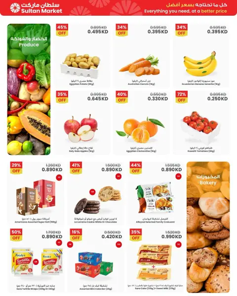 Ofertas de Centro Sultán Kuwait de 24 a 30 diciembre 2025 Ofertas de fin de año - Página 2