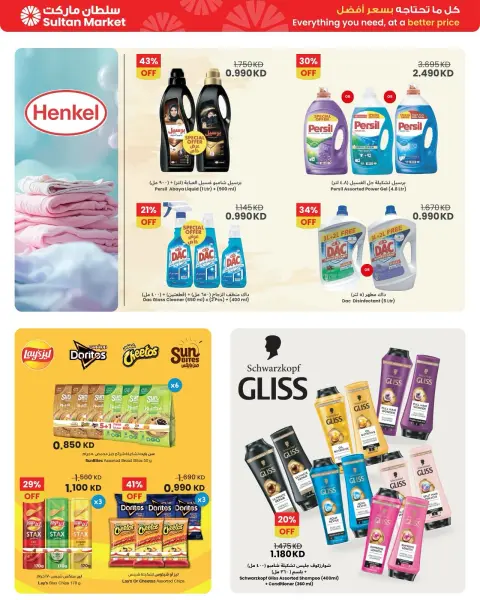 Ofertas de Centro Sultán Kuwait de 24 a 30 diciembre 2025 Ofertas de fin de año - Página 8