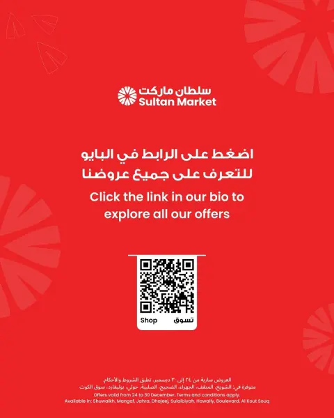 Ofertas de Centro Sultán Kuwait de 24 a 30 diciembre 2025 Ofertas de fin de año - Página 9