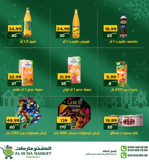 Al-Doha Market Egypt Offers from 26 December to 1 January 2026 New Year's Offers - Page 21