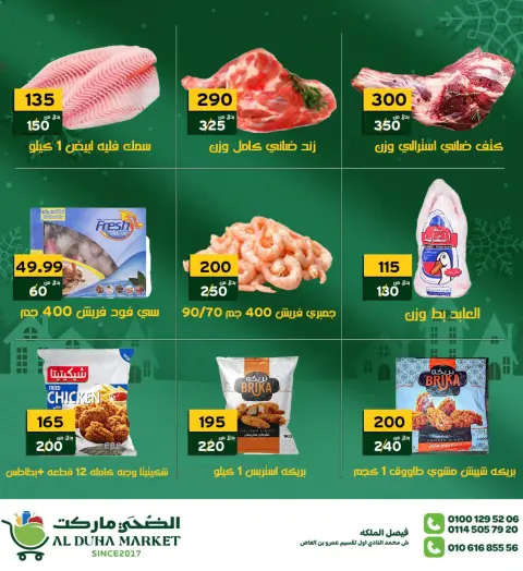 Al-Doha Market Egypt Offers from 26 December to 1 January 2026 New Year's Offers - Page 4