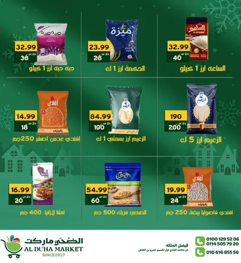 Al-Doha Market Egypt Offers from 26 December to 1 January 2026 New Year's Offers - Page 15