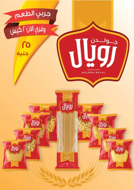 Al-Doha Market Egypt Offers from 26 December to 1 January 2026 New Year's Offers - Page 23
