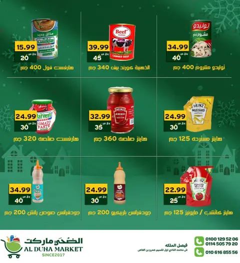 Al-Doha Market Egypt Offers from 26 December to 1 January 2026 New Year's Offers - Page 6