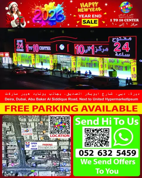 عروض مركز 1 الى 10 الإمارات من 25 حتى 31 ديسمبر 2025 عروض لسنة جديدة سعيدة - صفحة 9
