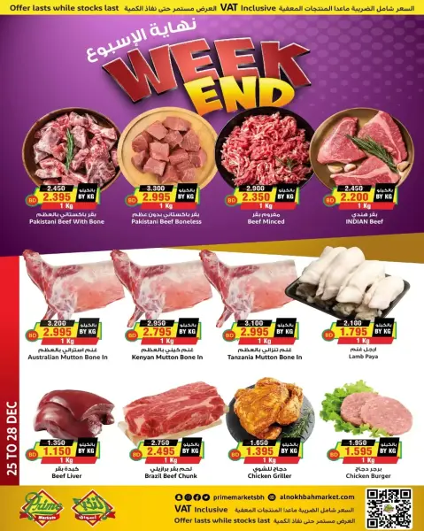 Prime markets Bahrain Offers from 25 to 28 December 2025 Weekend Deals - Page 2