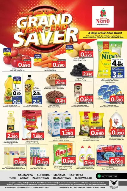 Offres Nesto Supermarché Bahrein de 25 à 28 décembre 2025 Offres de fin d'année - Page 1