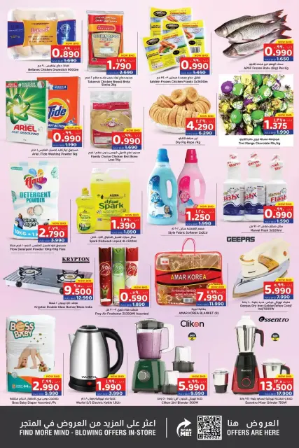 Offres Nesto Supermarché Bahrein de 25 à 28 décembre 2025 Offres de fin d'année - Page 2
