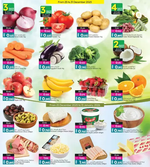 Ansar Gallery Bahrain Offers from 25 December to 13 January 2026 Get Back Half of Your Purchases - Page 4