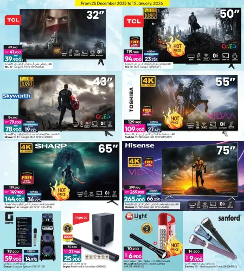 Ansar Gallery Bahrain Offers from 25 December to 13 January 2026 Get Back Half of Your Purchases - Page 5