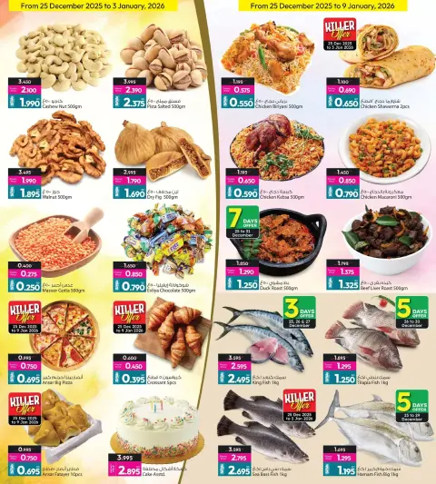 Ansar Gallery Bahrain Offers from 25 December to 13 January 2026 Get Back Half of Your Purchases - Page 7