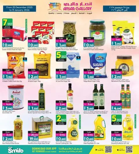 Ansar Gallery Bahrain Offers from 25 December to 13 January 2026 Get Back Half of Your Purchases - Page 8