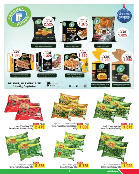 Ofertas de Al Helli Bahréin de 25 diciembre a 3 enero 2026 Ofertas de Año Nuevo - Página 9